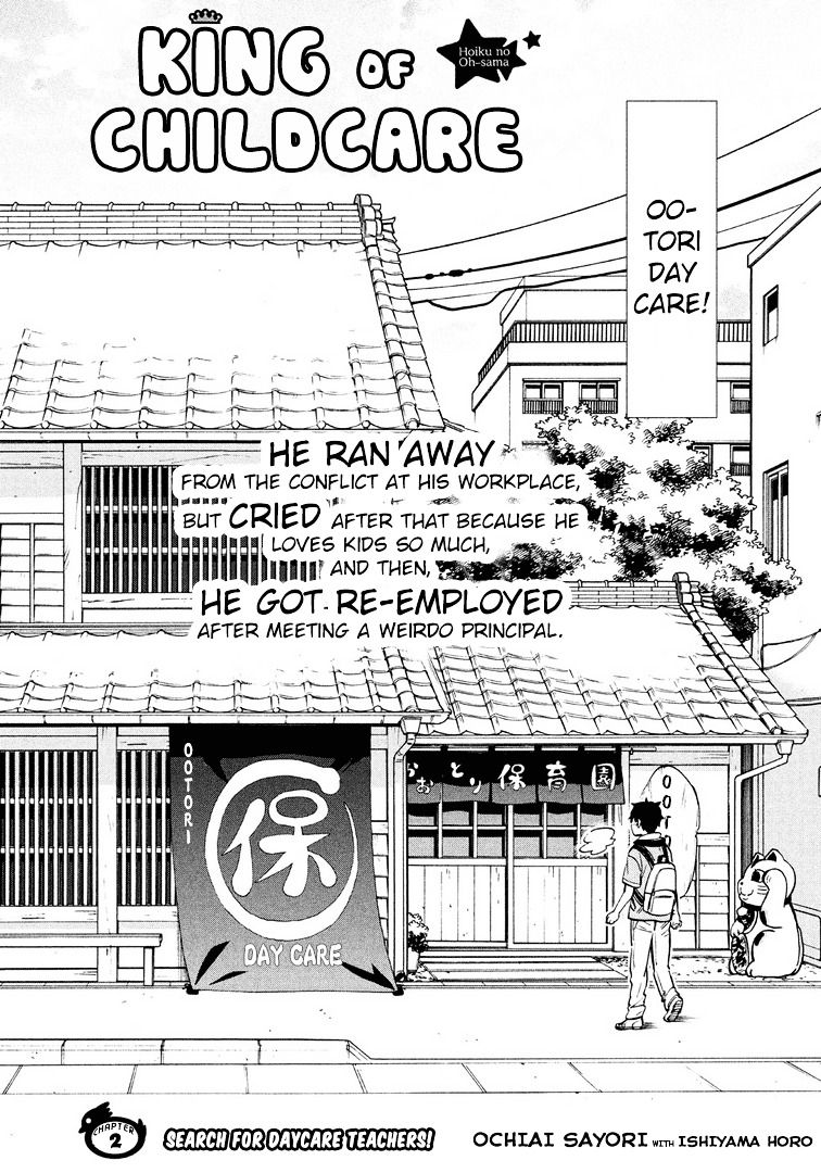 Hoiku No Ou-Sama Chapter 2 #3