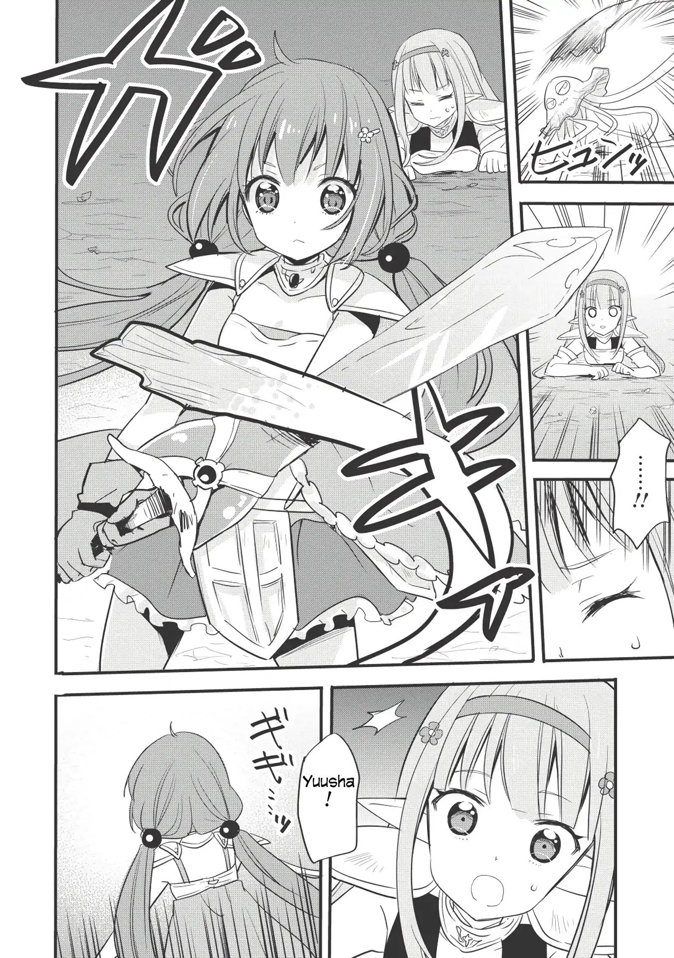 Endro! Chapter 1 #20