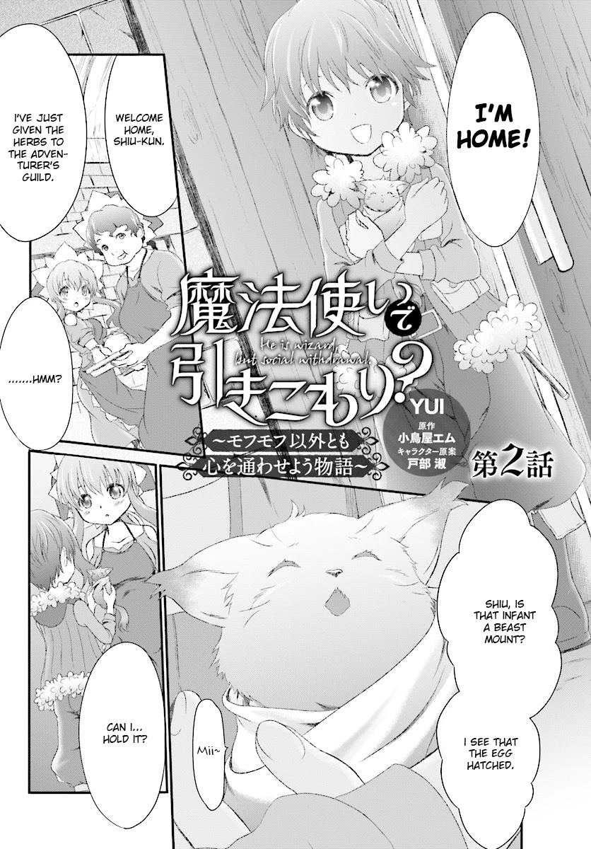 Mahou Tsukai De Hikikomori?: Mofumofu Igai To Mo Kokoro Wo Kayowaseyou Monogatari Chapter 2 #1