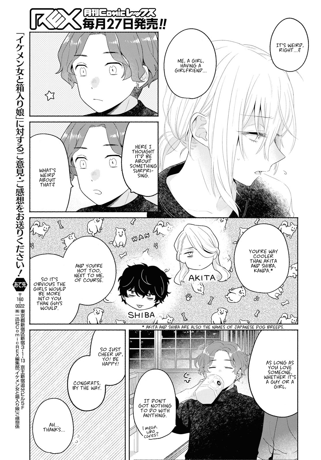 Handsome Girl And Sheltered Girl Chapter 7 #11