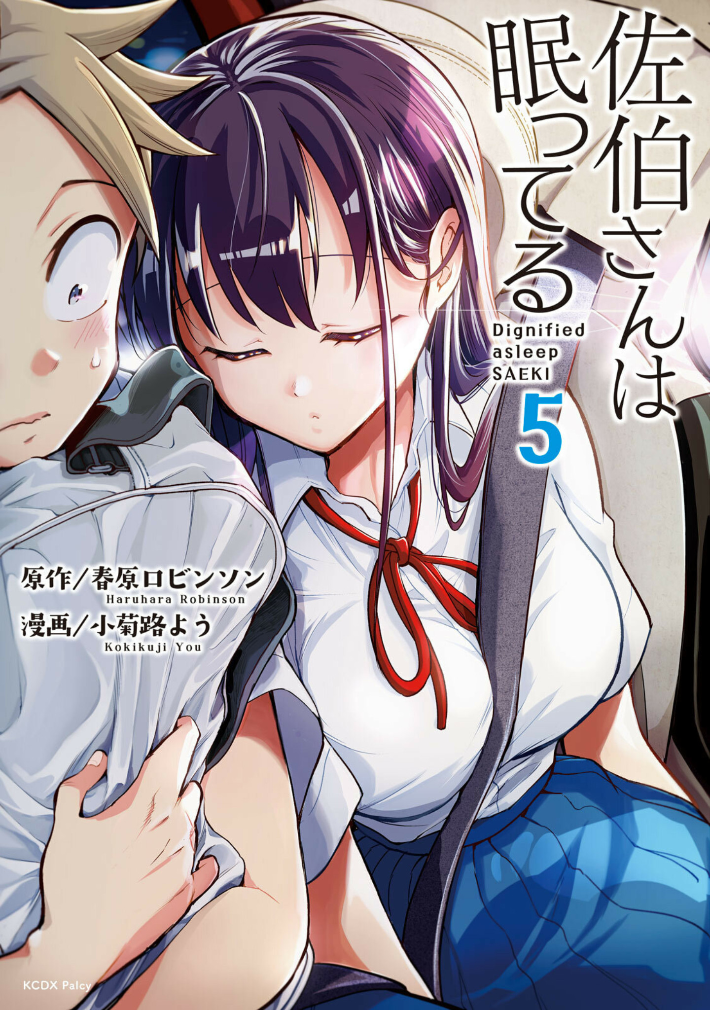 Dignified Asleep Saeki Chapter 38 #1