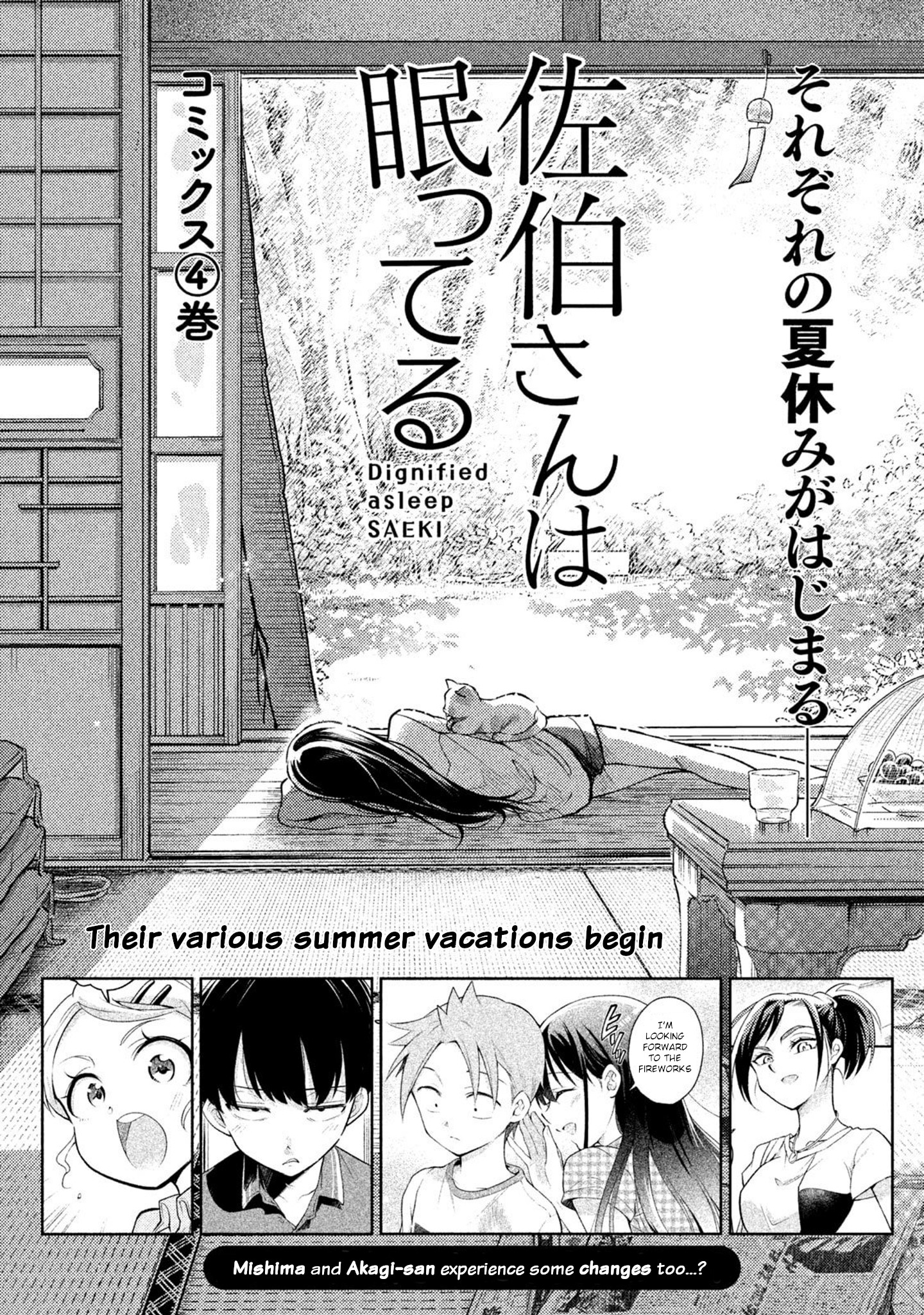 Dignified Asleep Saeki Chapter 28 #17