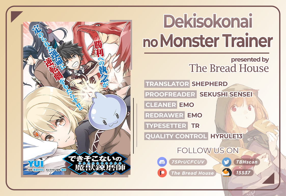 Dekisokonai No Monster Trainer Chapter 22 #1