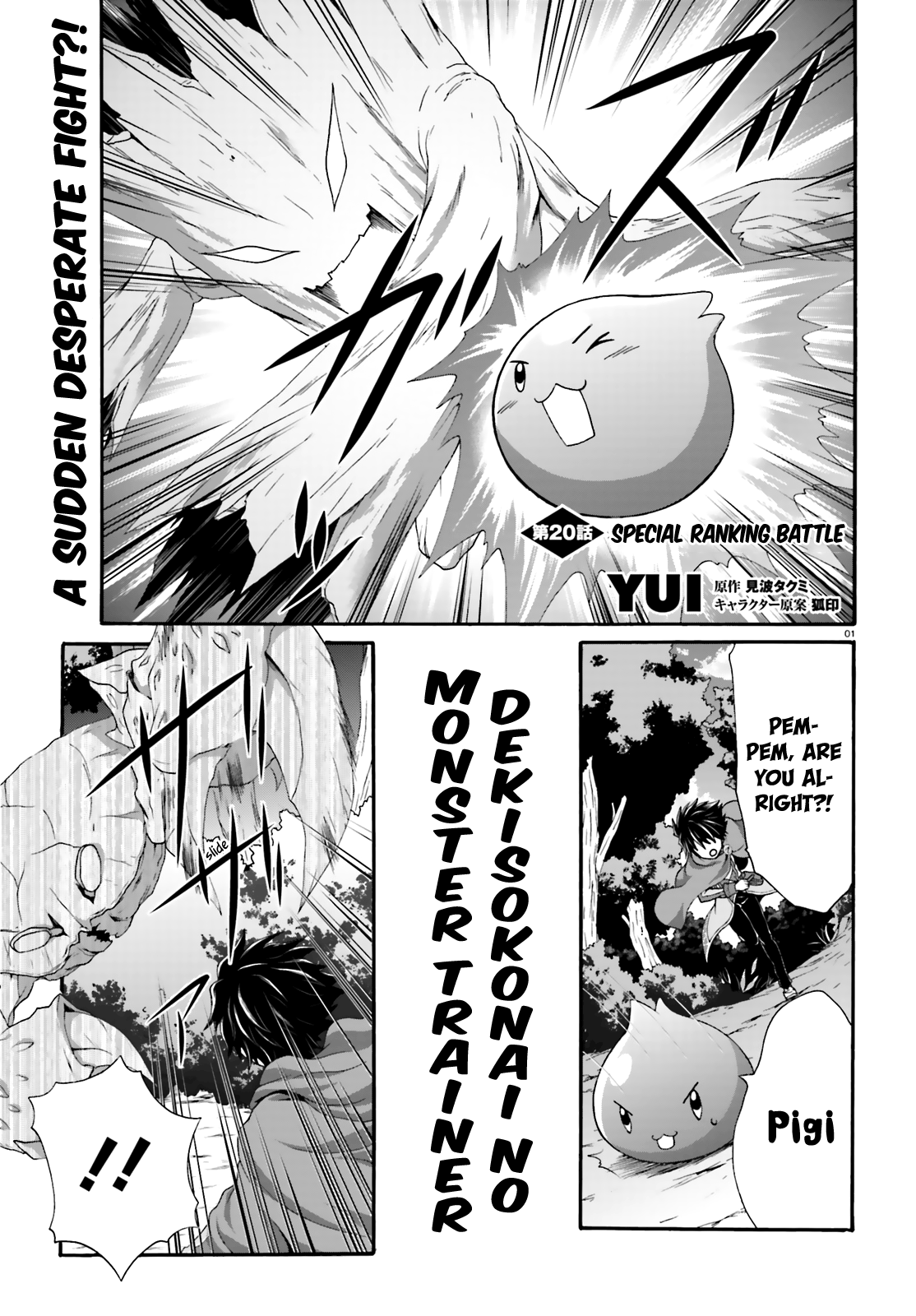 Dekisokonai No Monster Trainer Chapter 20 #3