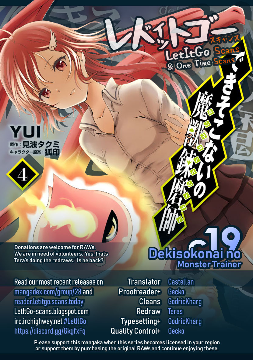 Dekisokonai No Monster Trainer Chapter 19 #1