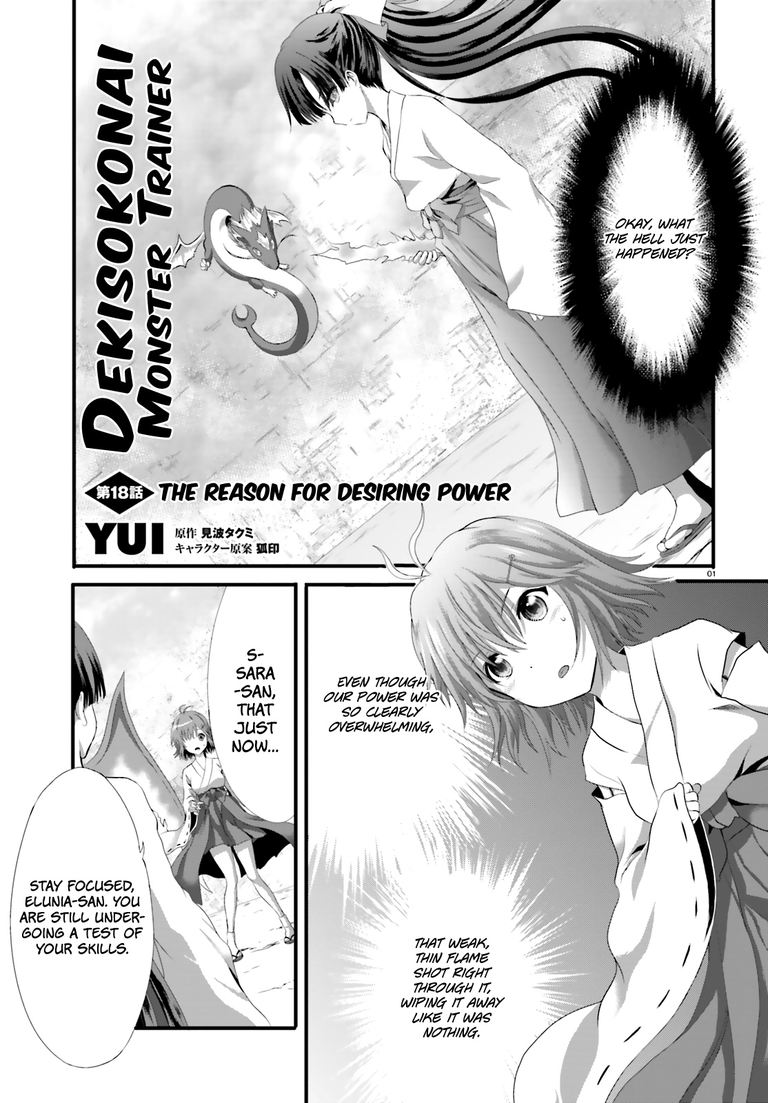 Dekisokonai No Monster Trainer Chapter 19 #3