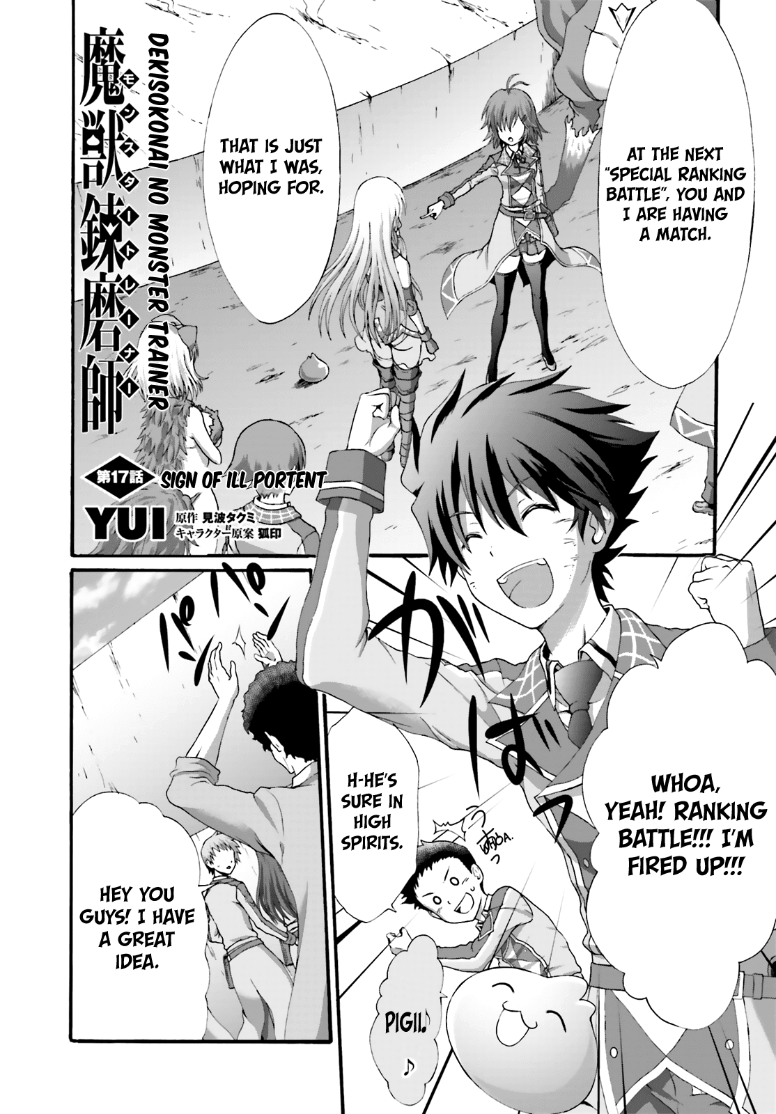 Dekisokonai No Monster Trainer Chapter 17 #4