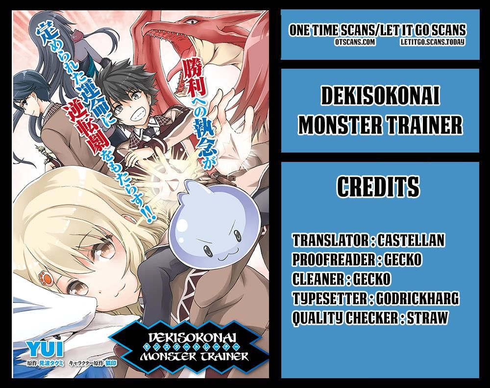 Dekisokonai No Monster Trainer Chapter 13 #1