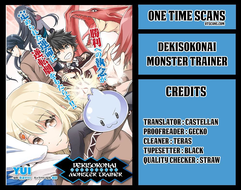 Dekisokonai No Monster Trainer Chapter 5 #1