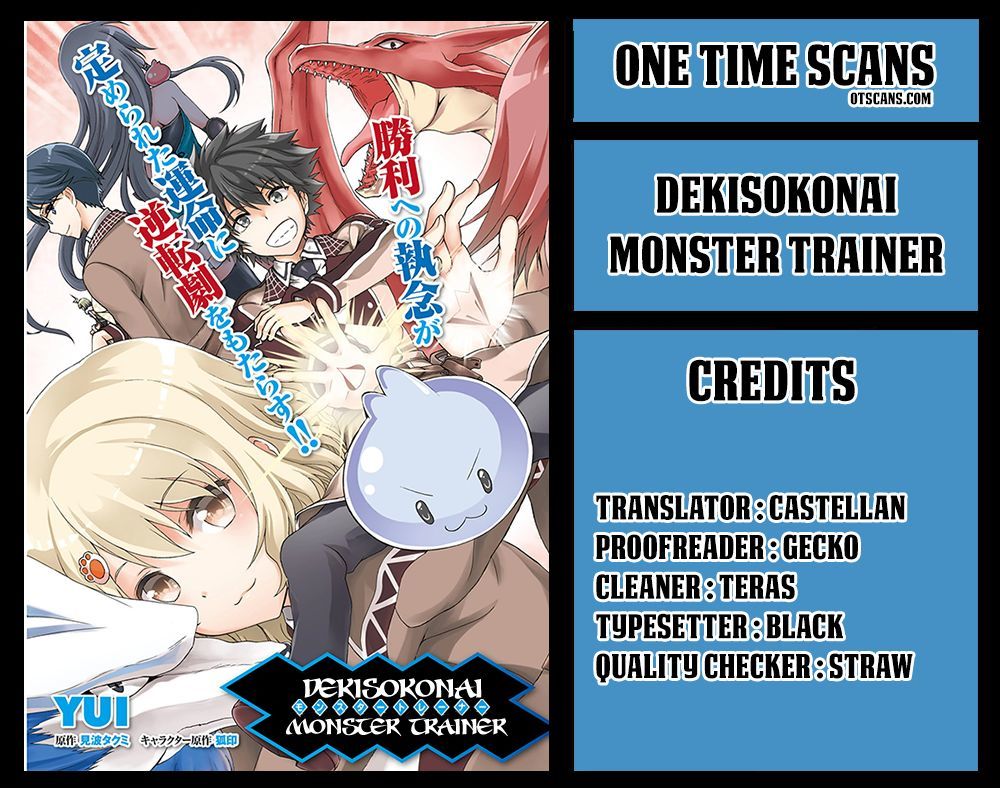 Dekisokonai No Monster Trainer Chapter 4 #1