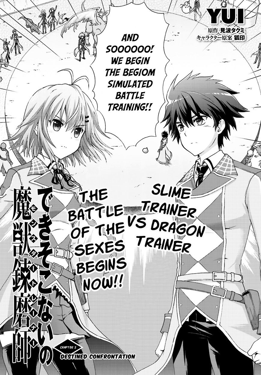 Dekisokonai No Monster Trainer Chapter 2 #3