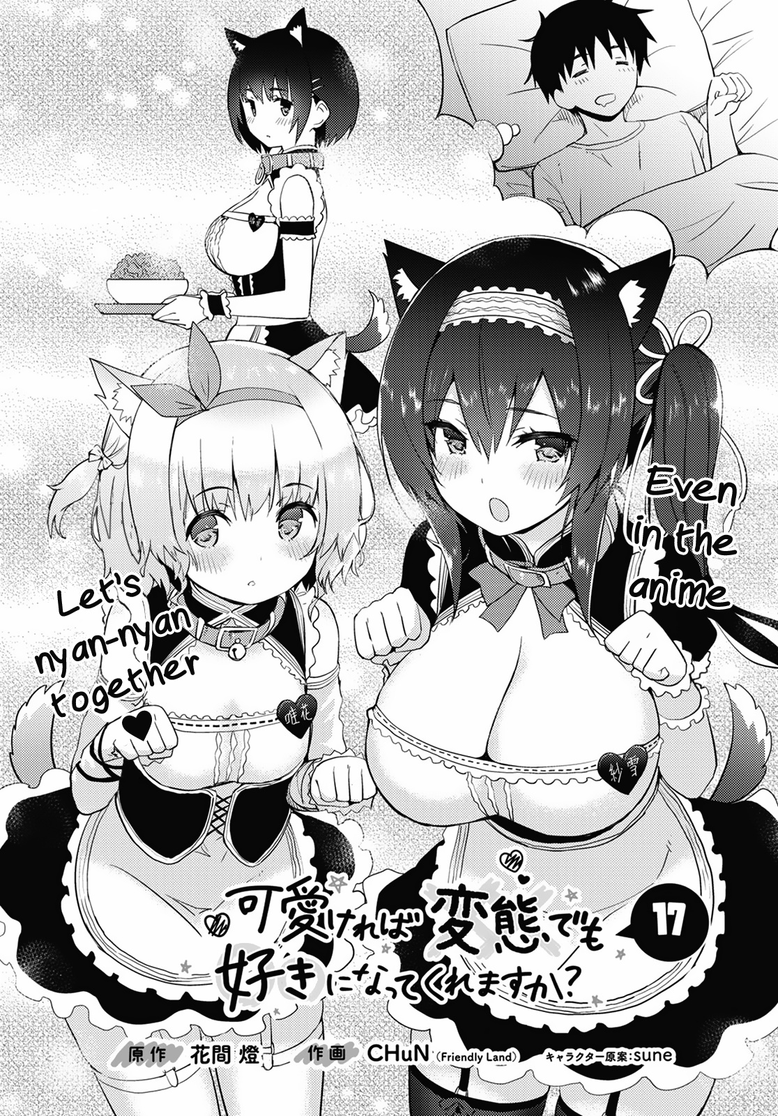 Kawaiikereba Hentai Demo Suki Ni Natte Kuremasu Ka? Chapter 17 #2