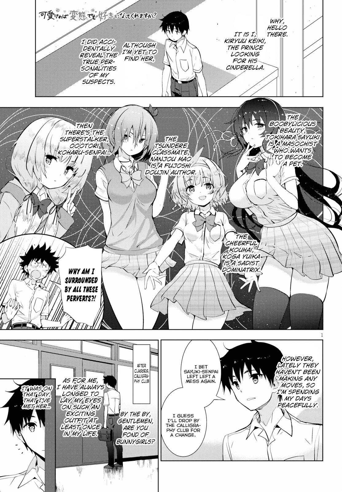 Kawaiikereba Hentai Demo Suki Ni Natte Kuremasu Ka? Chapter 14 #1