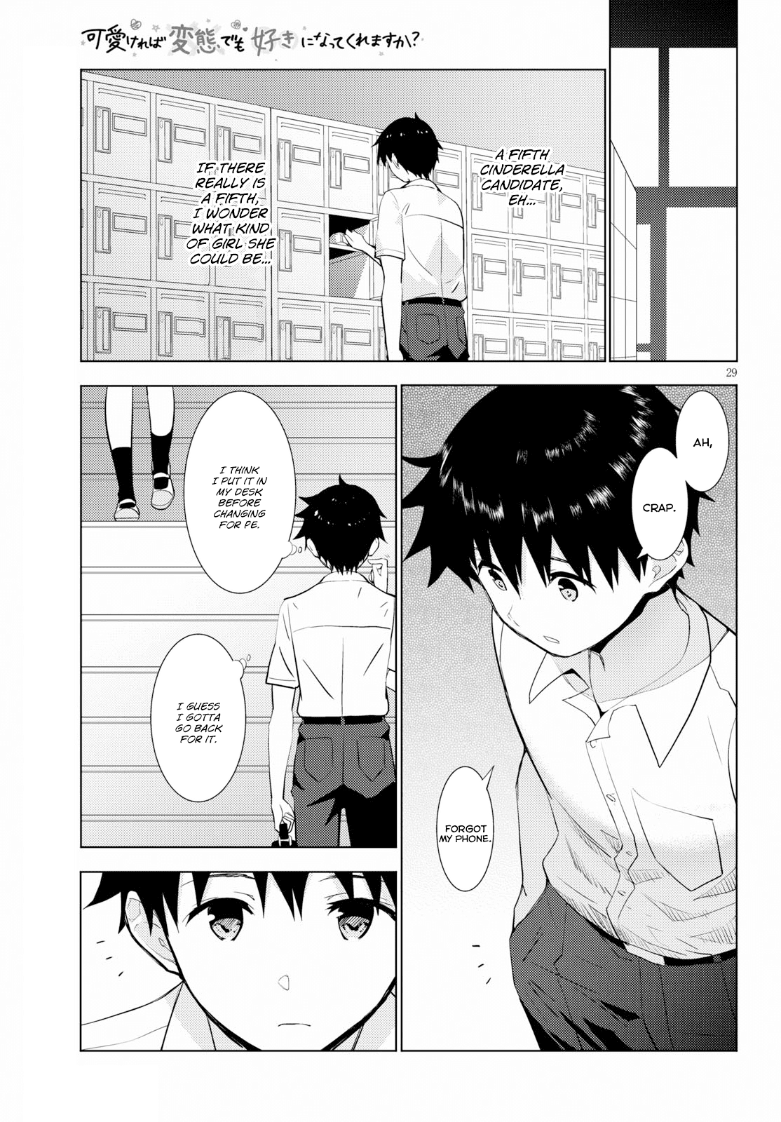 Kawaiikereba Hentai Demo Suki Ni Natte Kuremasu Ka? Chapter 14 #29