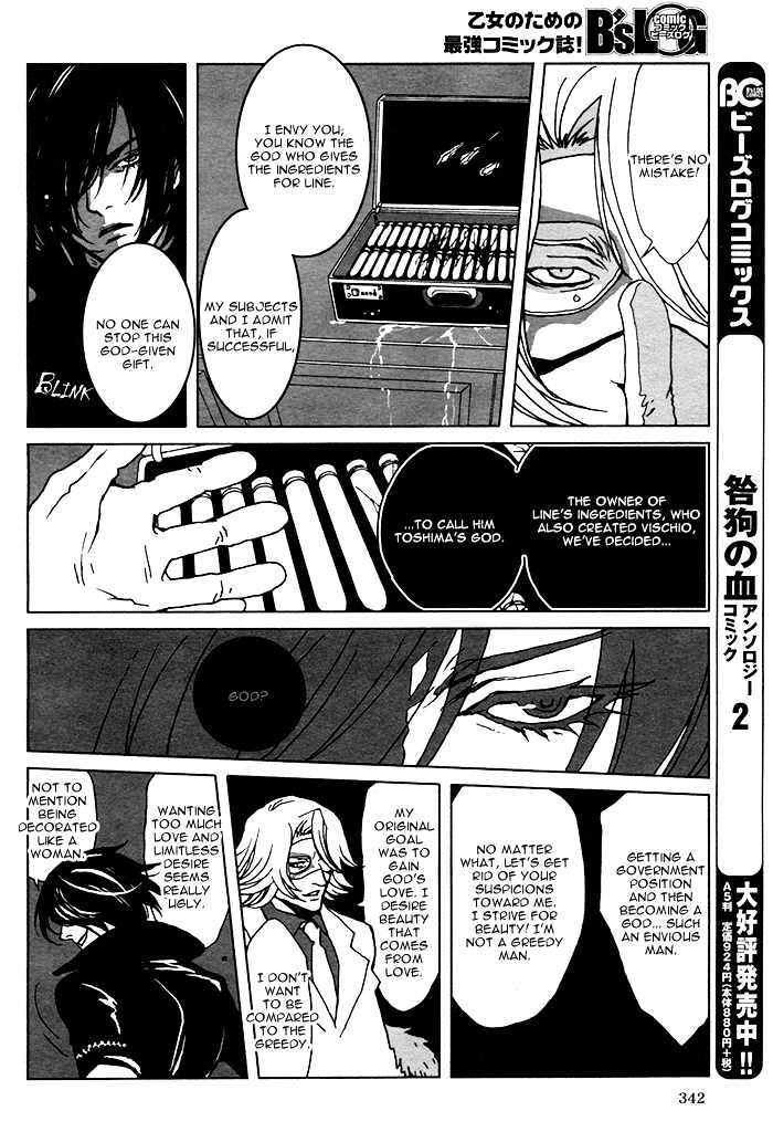 Togainu No Chi Chapter 3 #14