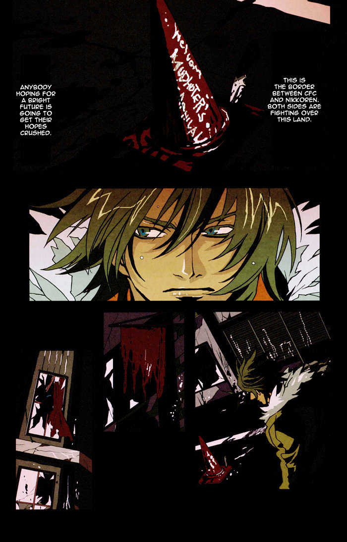 Togainu No Chi Chapter 2 #4