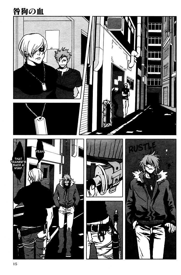 Togainu No Chi Chapter 2 #11