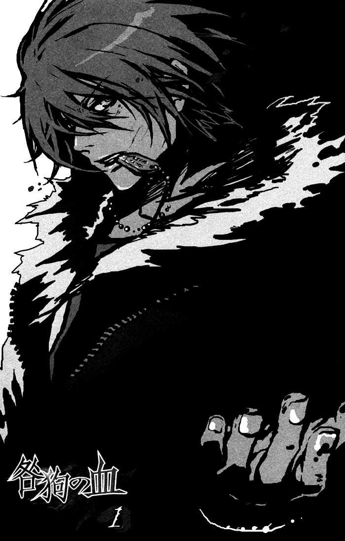 Togainu No Chi Chapter 1 #10