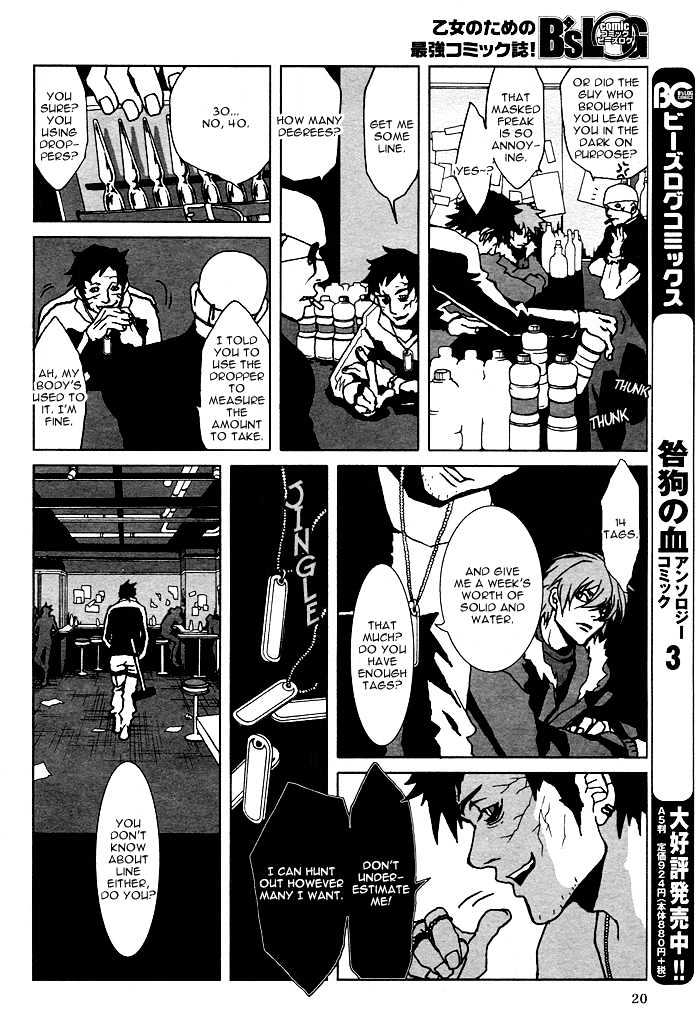 Togainu No Chi Chapter 2 #16