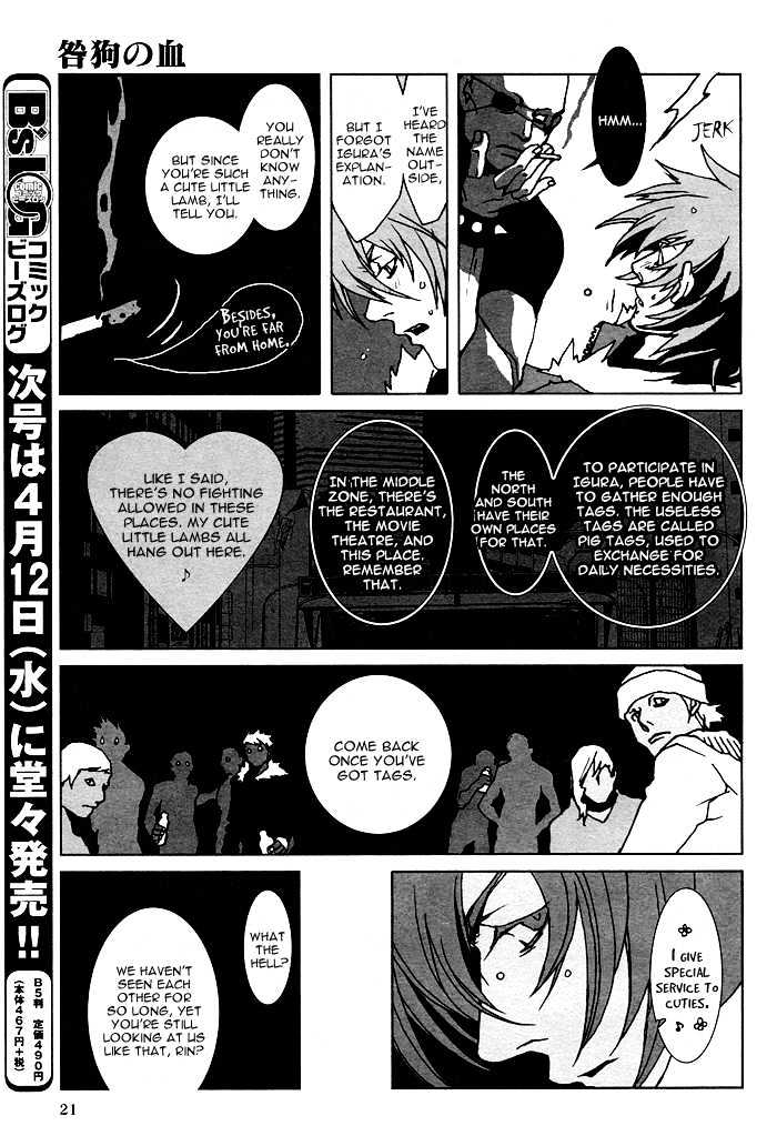 Togainu No Chi Chapter 2 #17