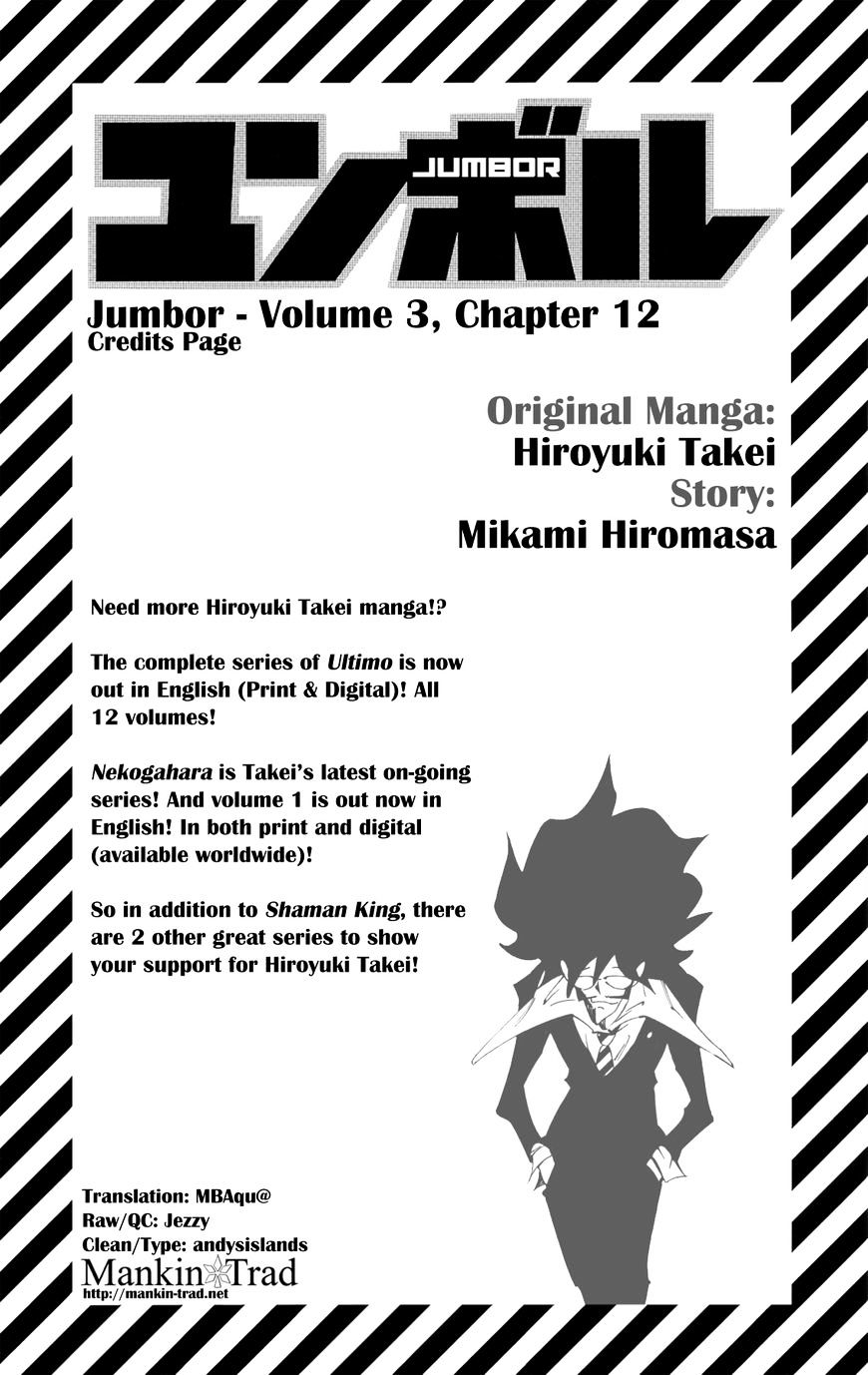 Jumbor Chapter 12 #1