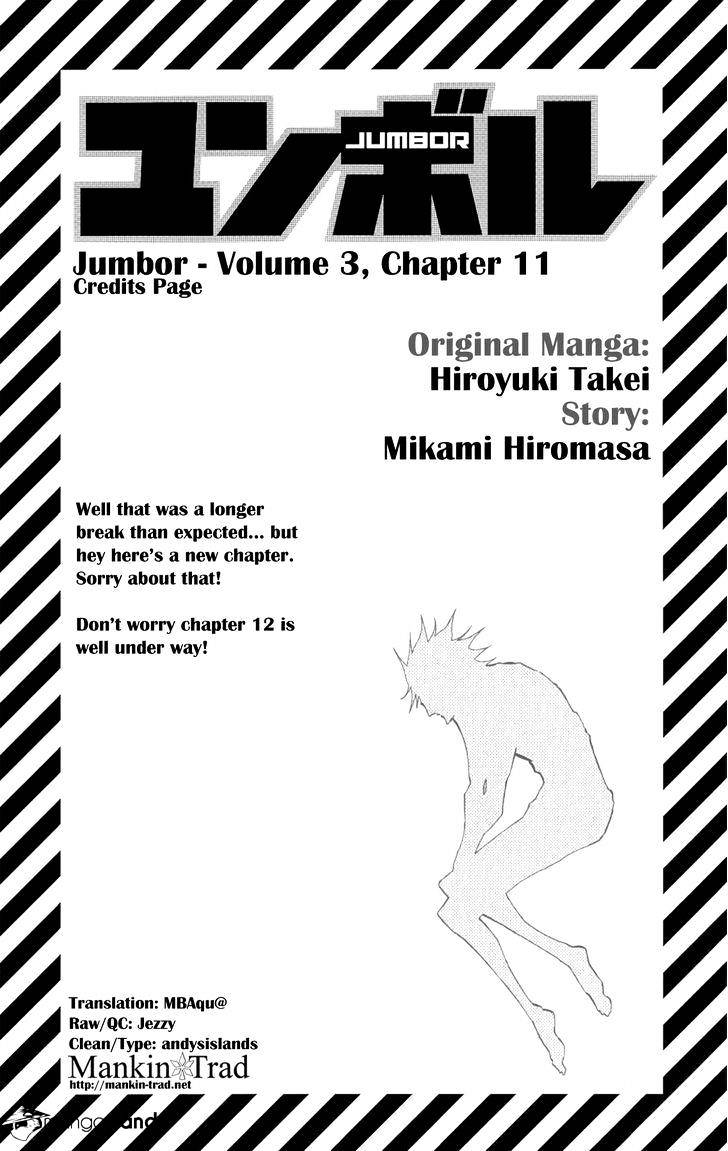Jumbor Chapter 11 #1