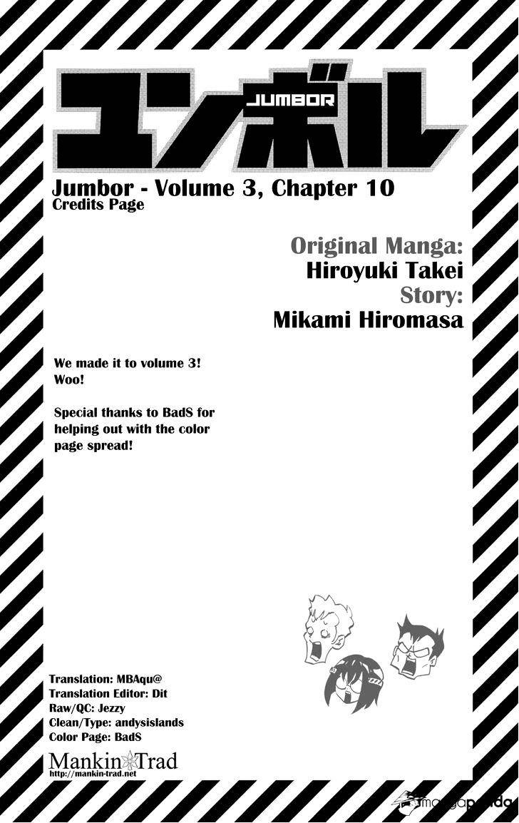 Jumbor Chapter 10 #1