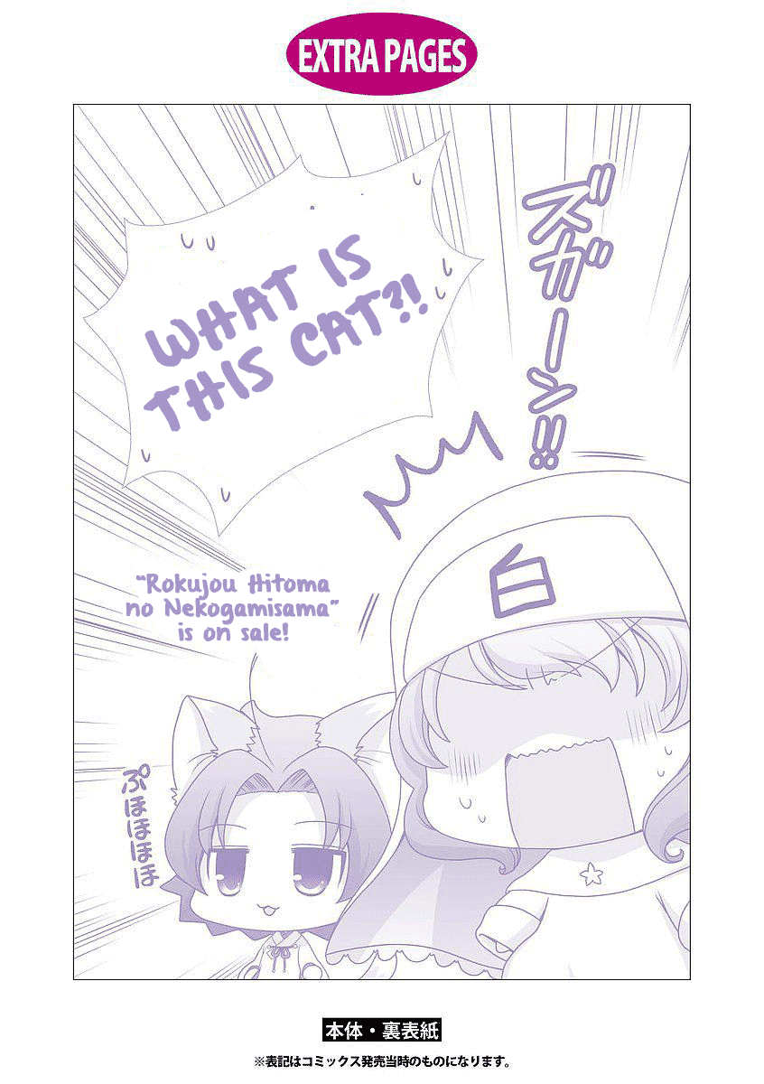 Kanaete! Yuri Yousei Chapter 14 #9