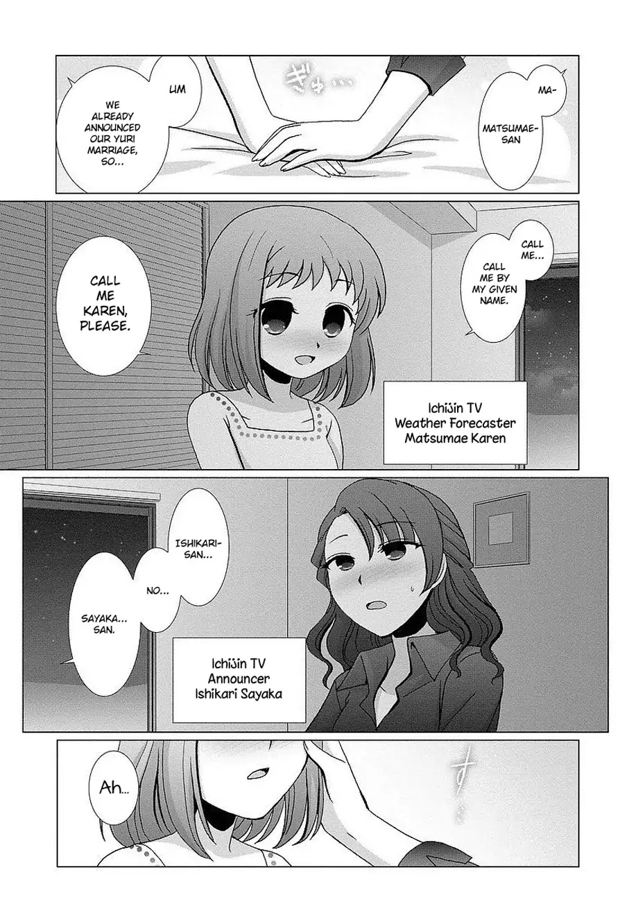 Kanaete! Yuri Yousei Chapter 0 #5