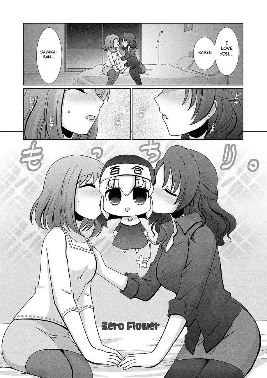 Kanaete! Yuri Yousei Chapter 0 #6