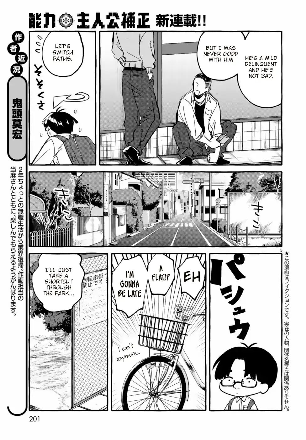 Nouryoku: Shujinkou Hosei Chapter 1 #4