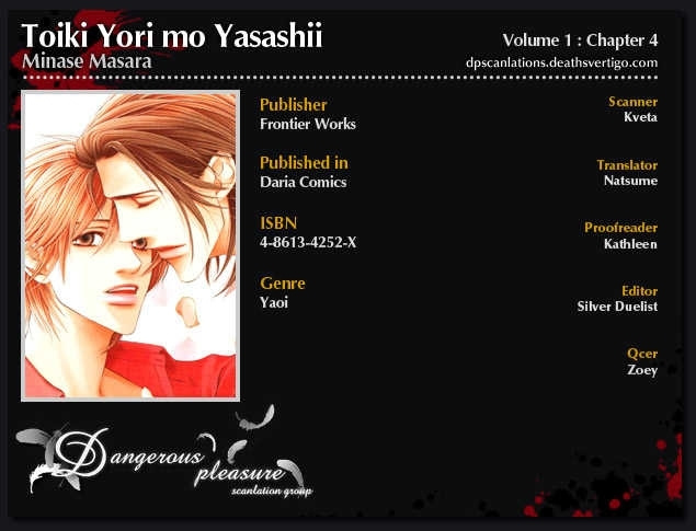 Toiki Yori Mo Yasashii Chapter 4 #2