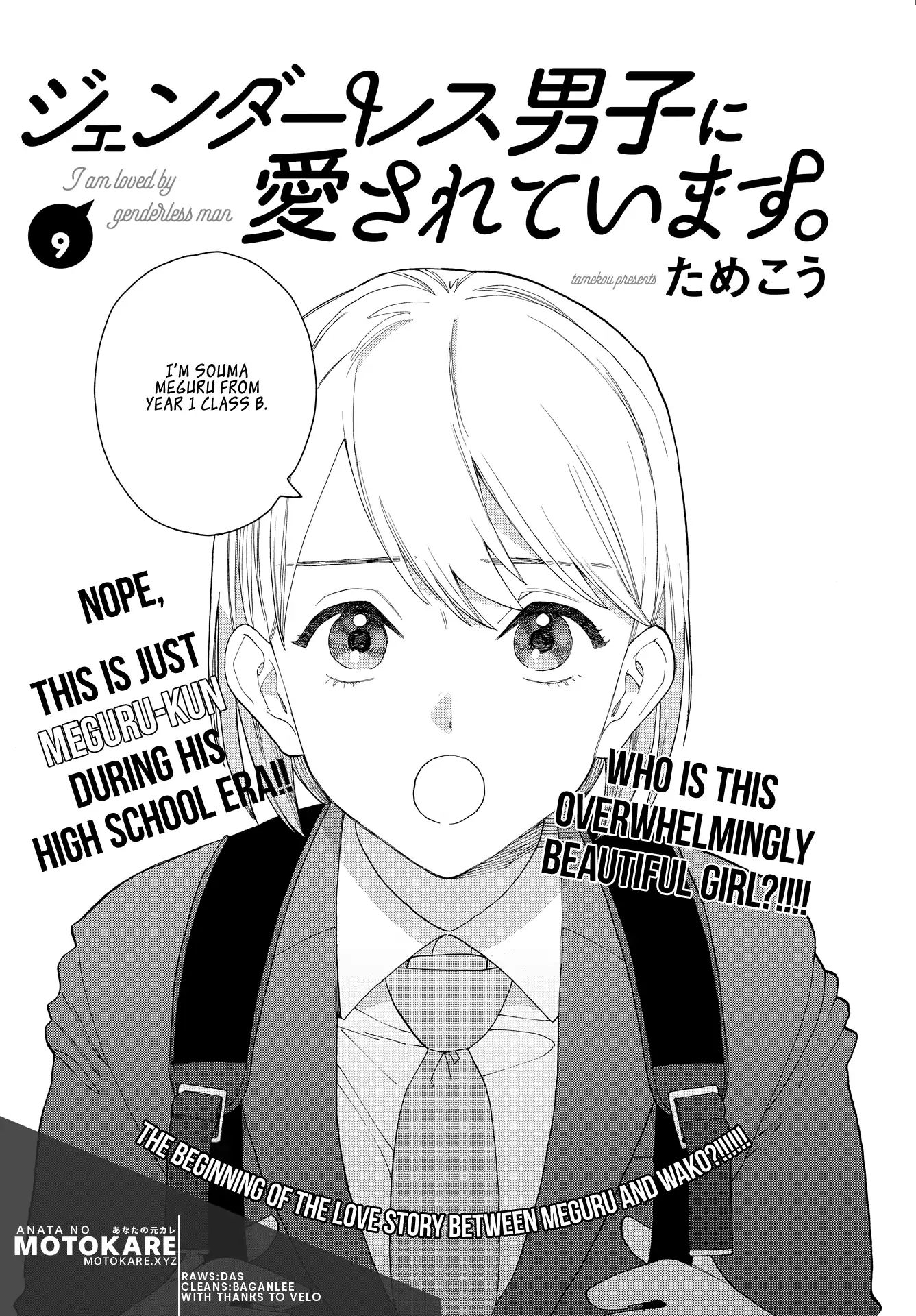 Genderless Danshi Ni Ai Sarete Imasu Chapter 9 #3