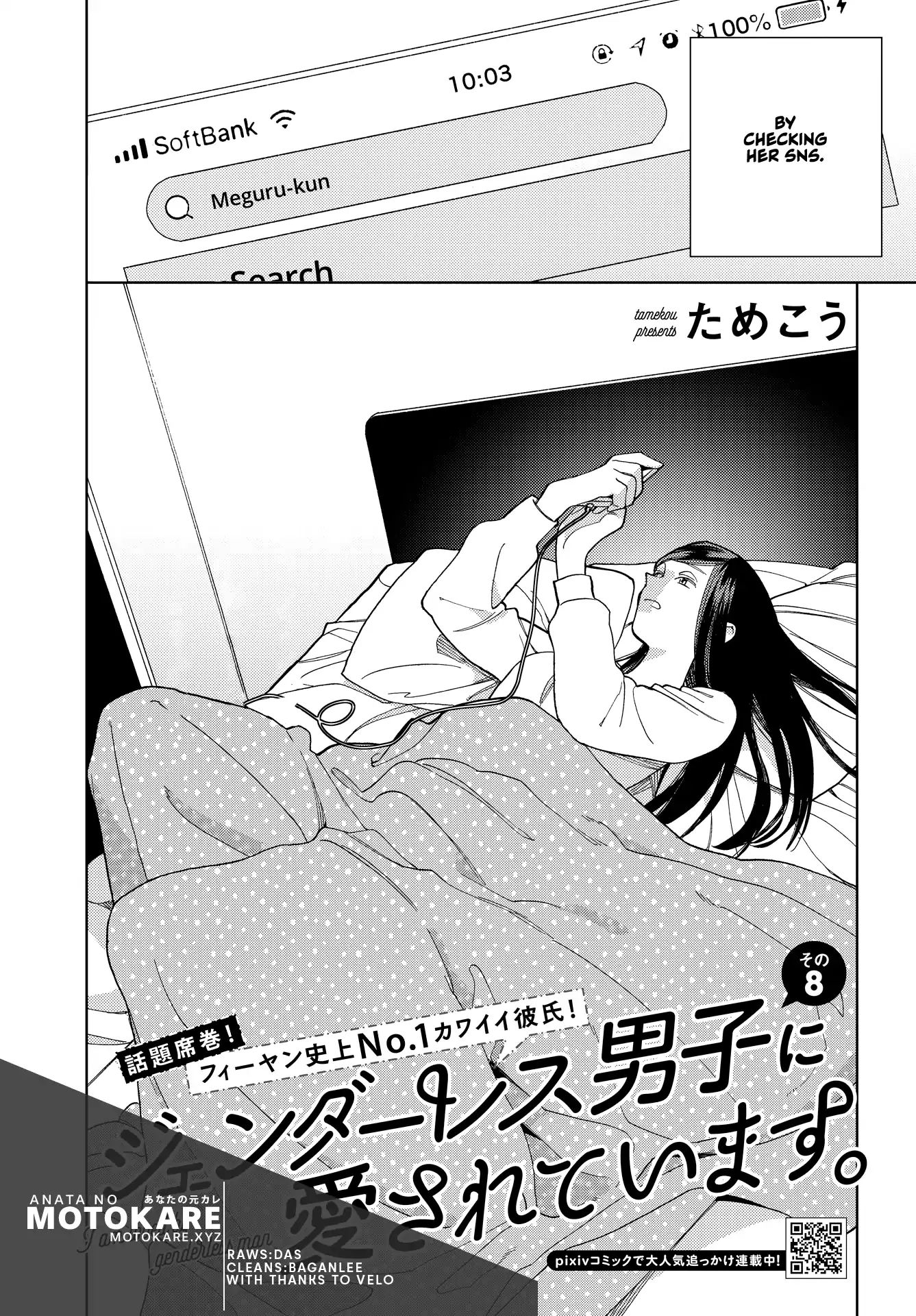 Genderless Danshi Ni Ai Sarete Imasu Chapter 8 #3