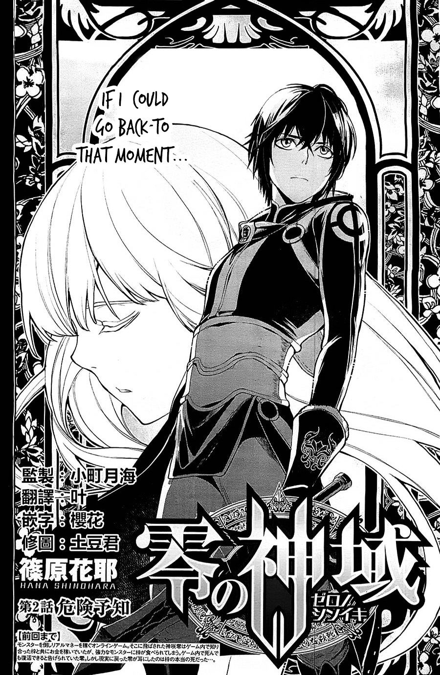 Zero No Shiniki Chapter 2.2 #4