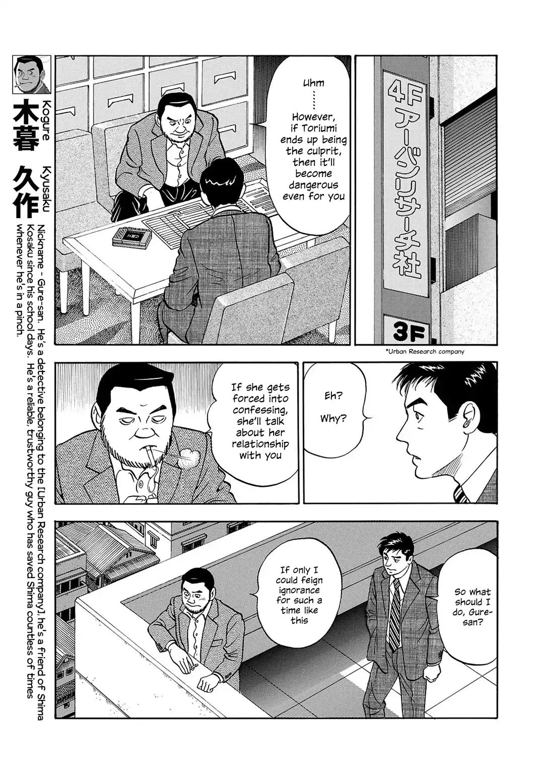 Regarding Reincarnated To Shima Kosaku Chapter 1 #24