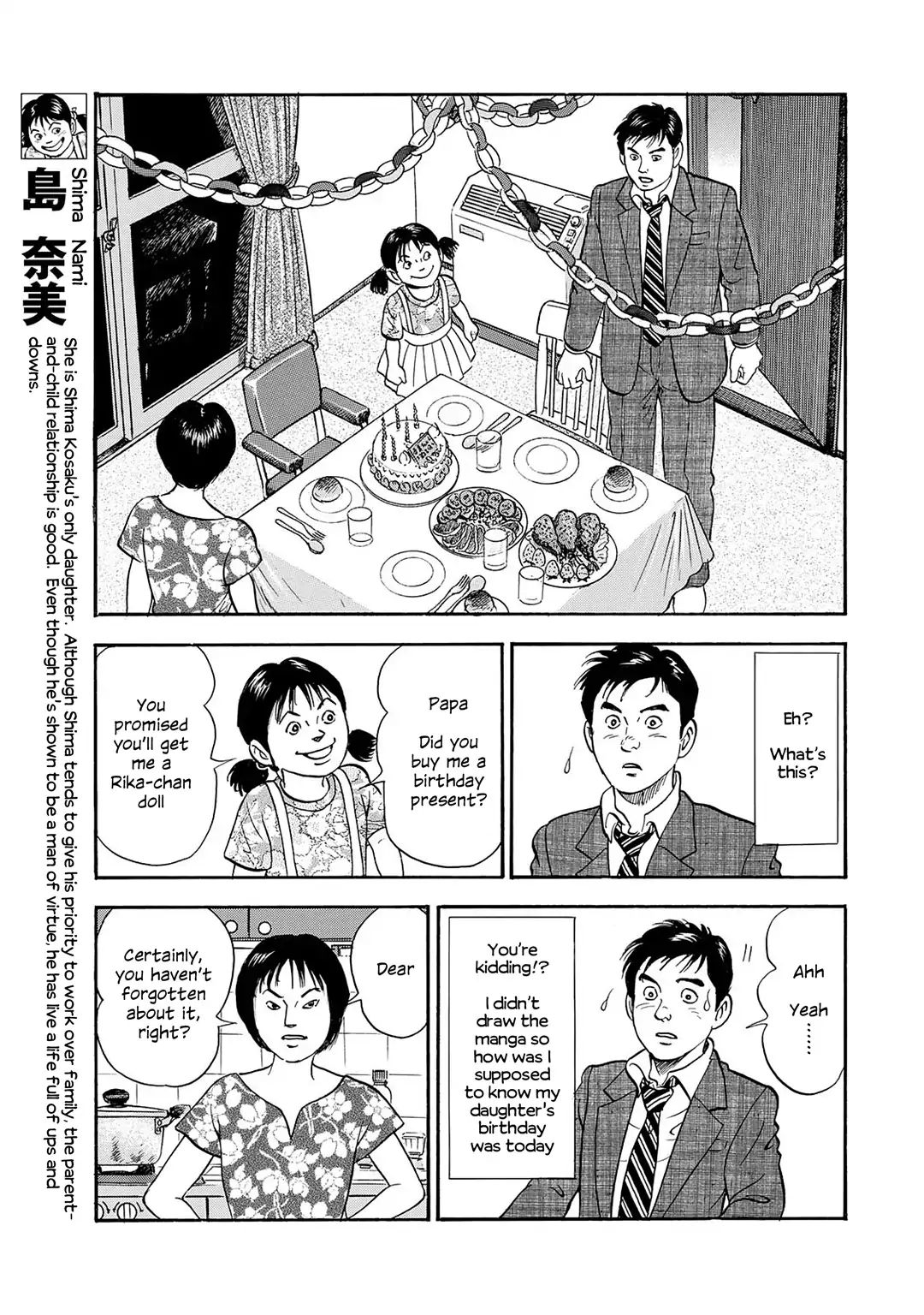 Regarding Reincarnated To Shima Kosaku Chapter 1 #26