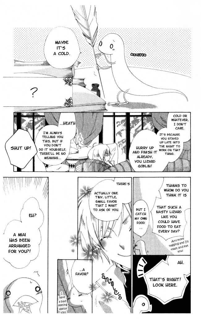 Tokage Ouji Chapter 1 #8