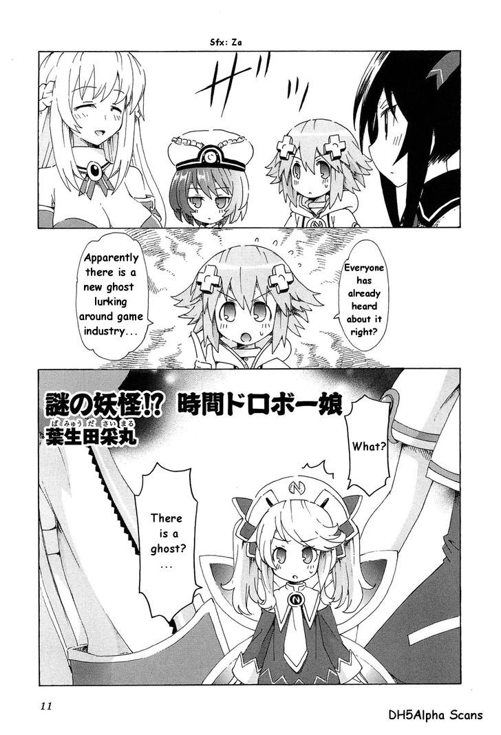 Choujigen Game Neptune: The Animation - Dengeki Comic Anthology Chapter 2 #1