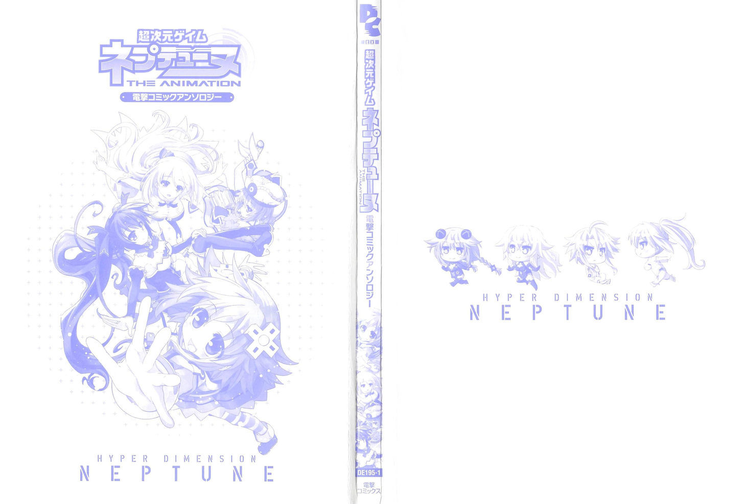 Choujigen Game Neptune: The Animation - Dengeki Comic Anthology Chapter 1 #3