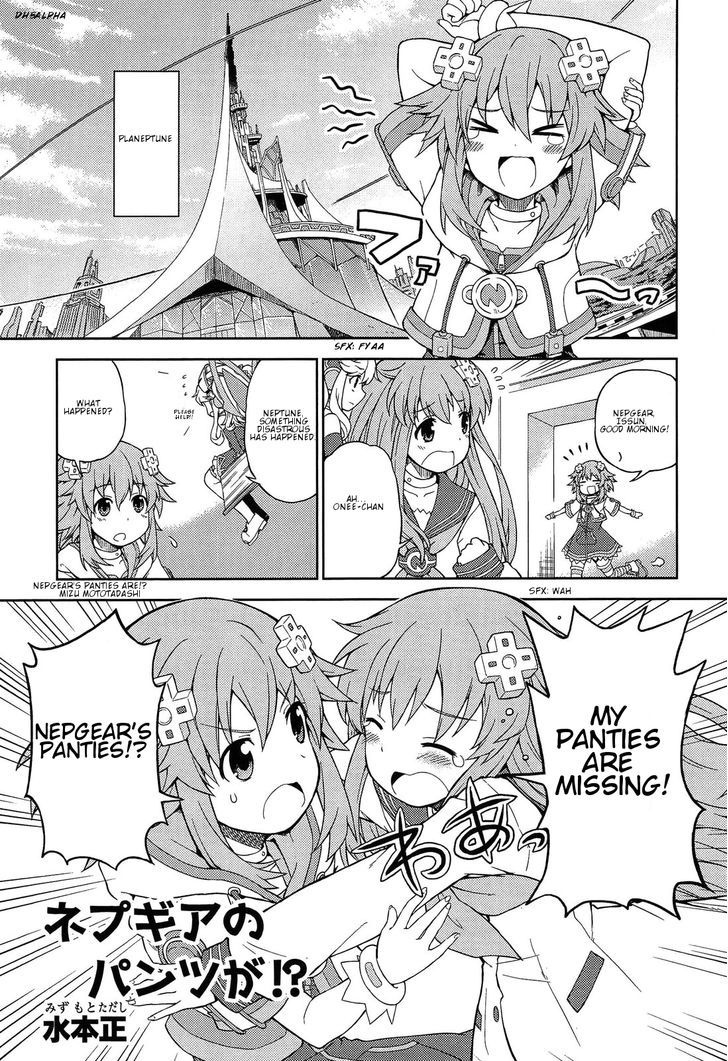 Choujigen Game Neptune: The Animation - Dengeki Comic Anthology Chapter 3 #1