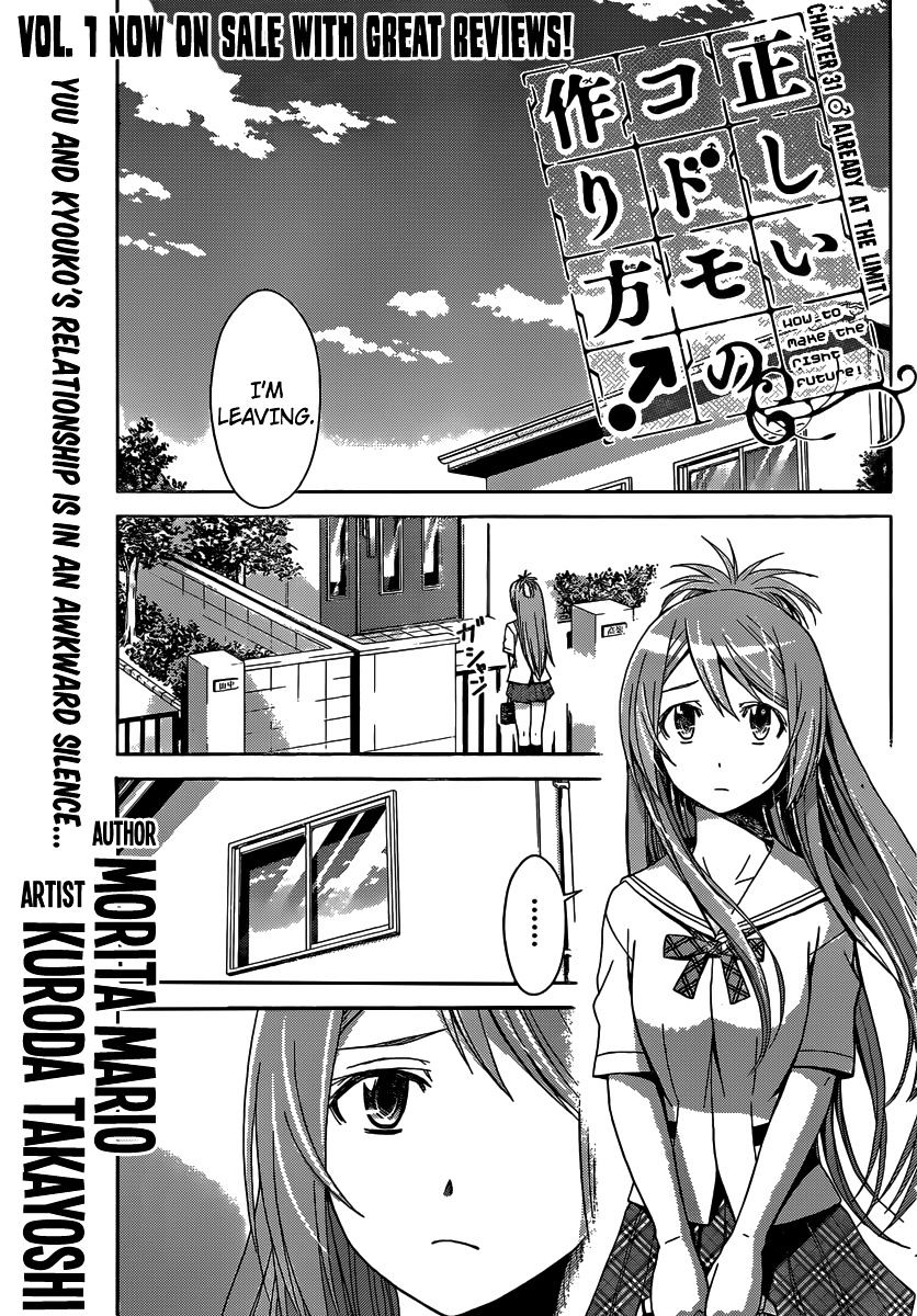 Tadashii Kodomo No Tsukurikata! Chapter 31 #1