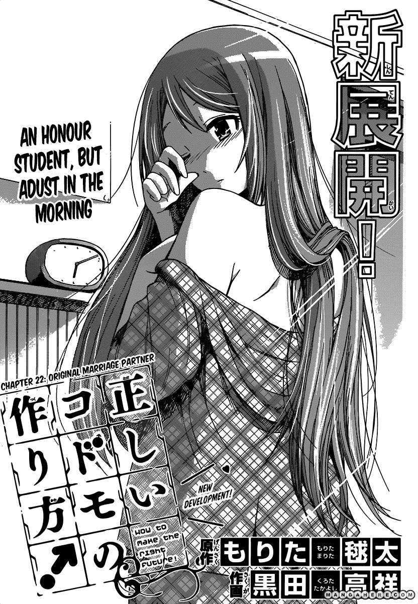 Tadashii Kodomo No Tsukurikata! Chapter 22 #2