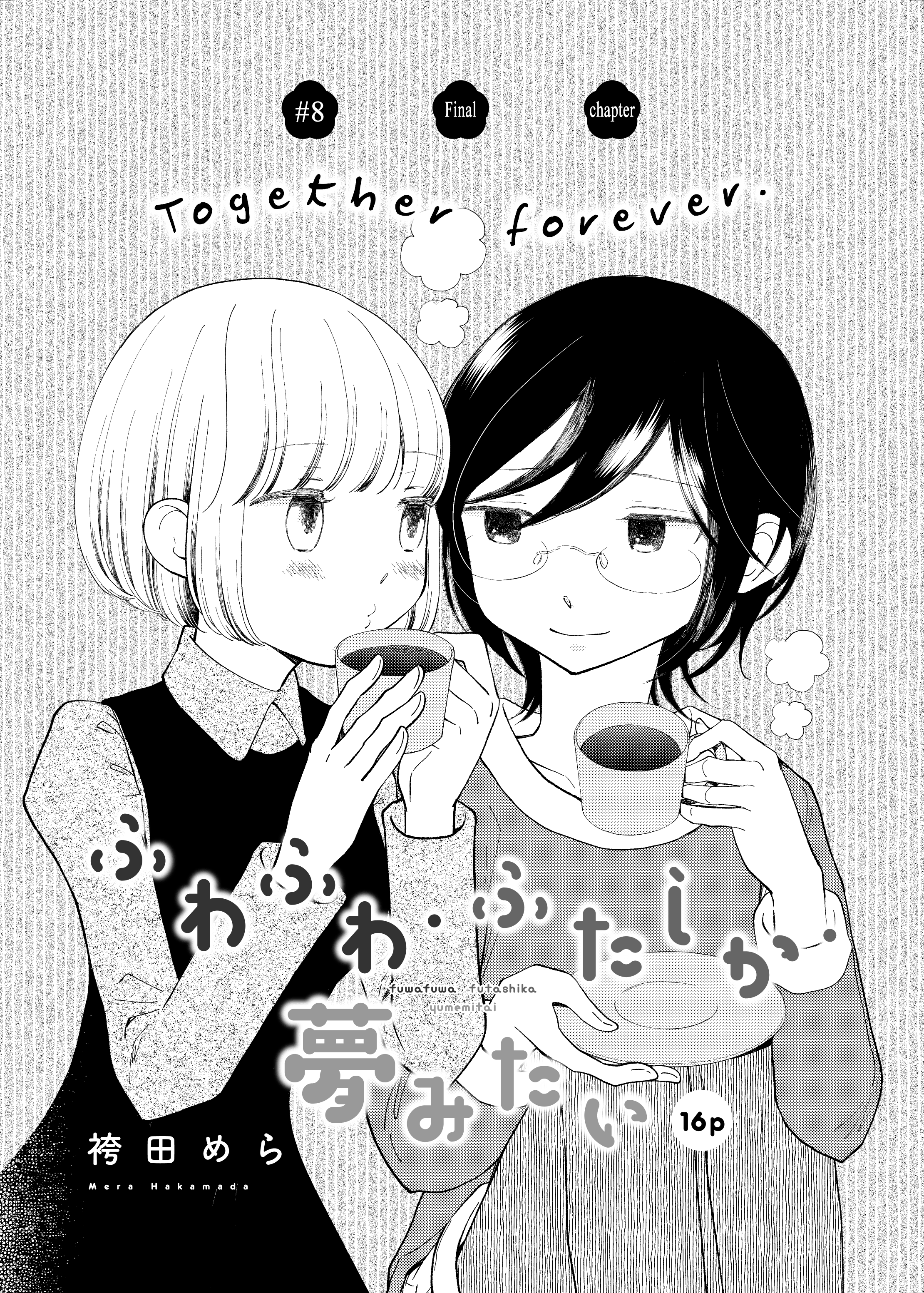 Fuwafuwa Futashika Yume Mitai Chapter 8 #1