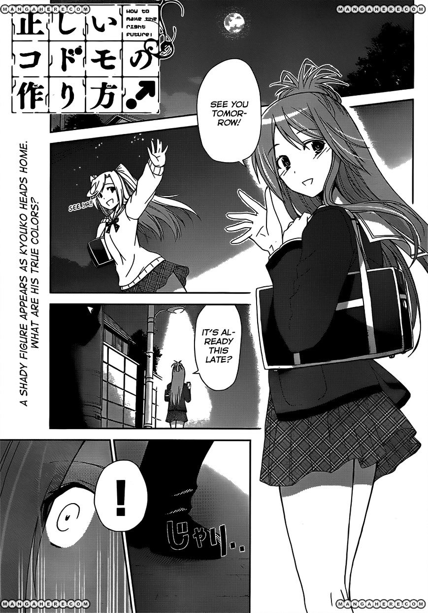 Tadashii Kodomo No Tsukurikata! Chapter 7 #2