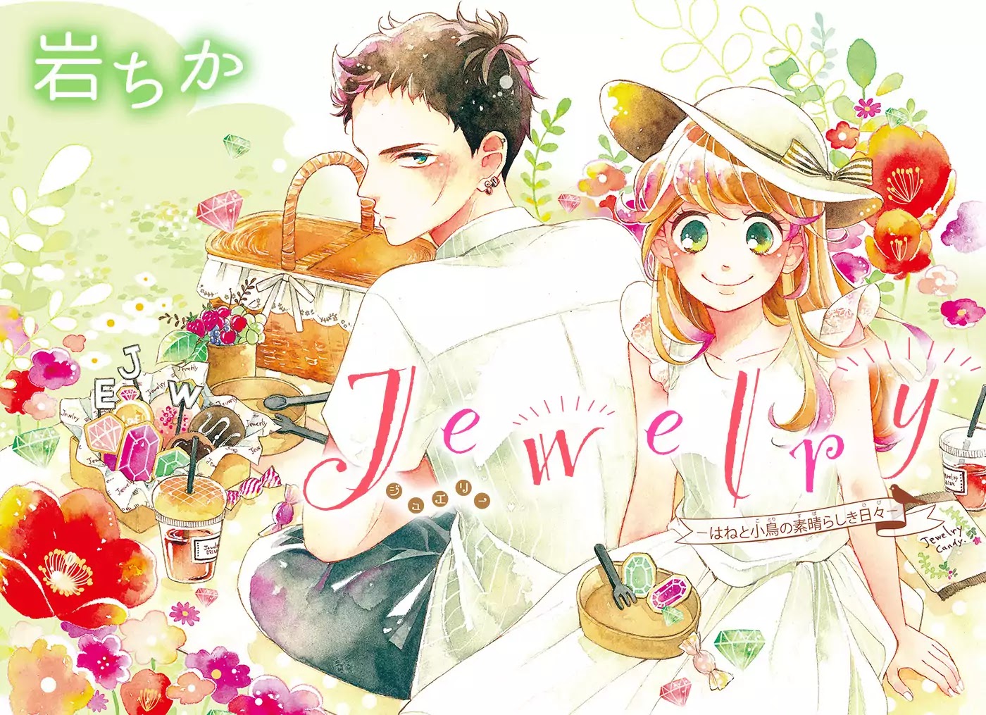 Jewelry - Hane To Kotori No Subarashiki Hibi Chapter 1 #17