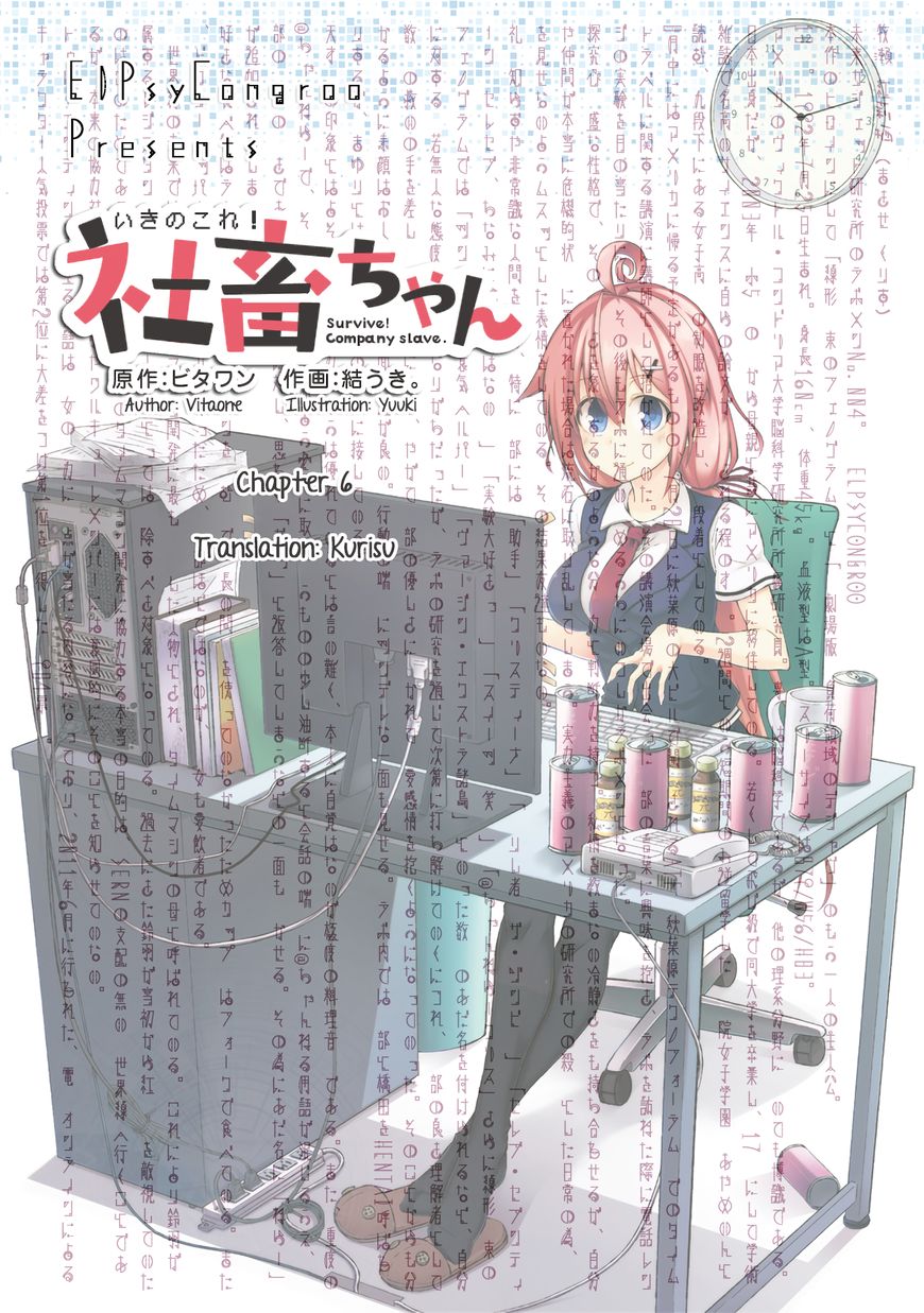 Iki No Kore! Shachiku-Chan Chapter 6 #1