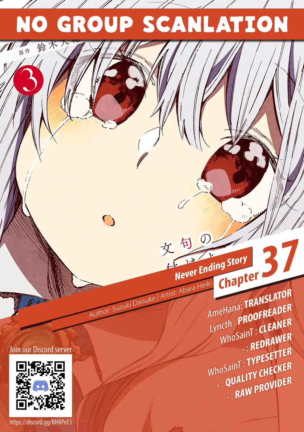 Monku No Tsukeyou Ga Nai Rabukome Chapter 37 #13