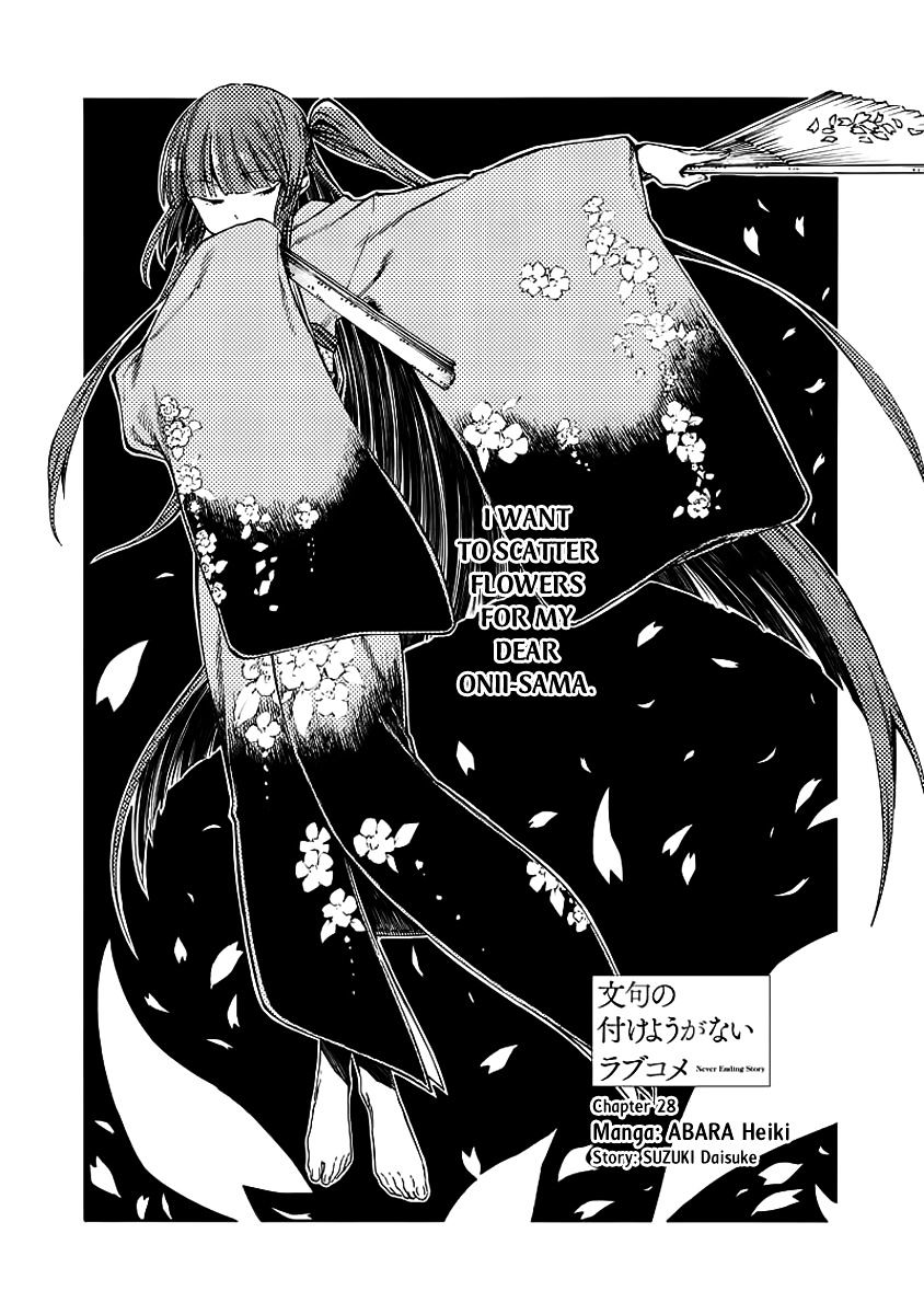 Monku No Tsukeyou Ga Nai Rabukome Chapter 28 #3