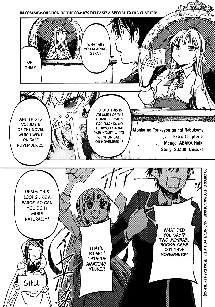 Monku No Tsukeyou Ga Nai Rabukome Chapter 23.6 #3